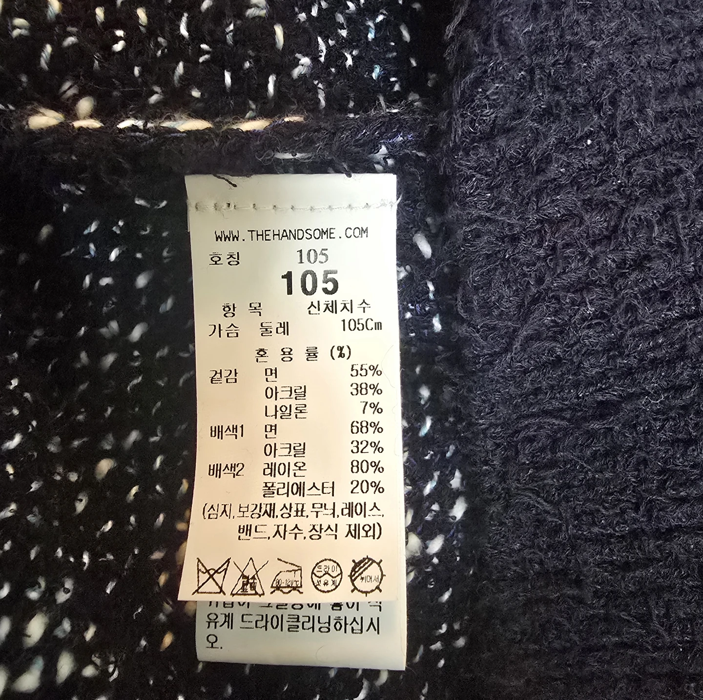 SYSTEM Homme The Handsome Co. Textured Knit Button Cardigan - photo 5