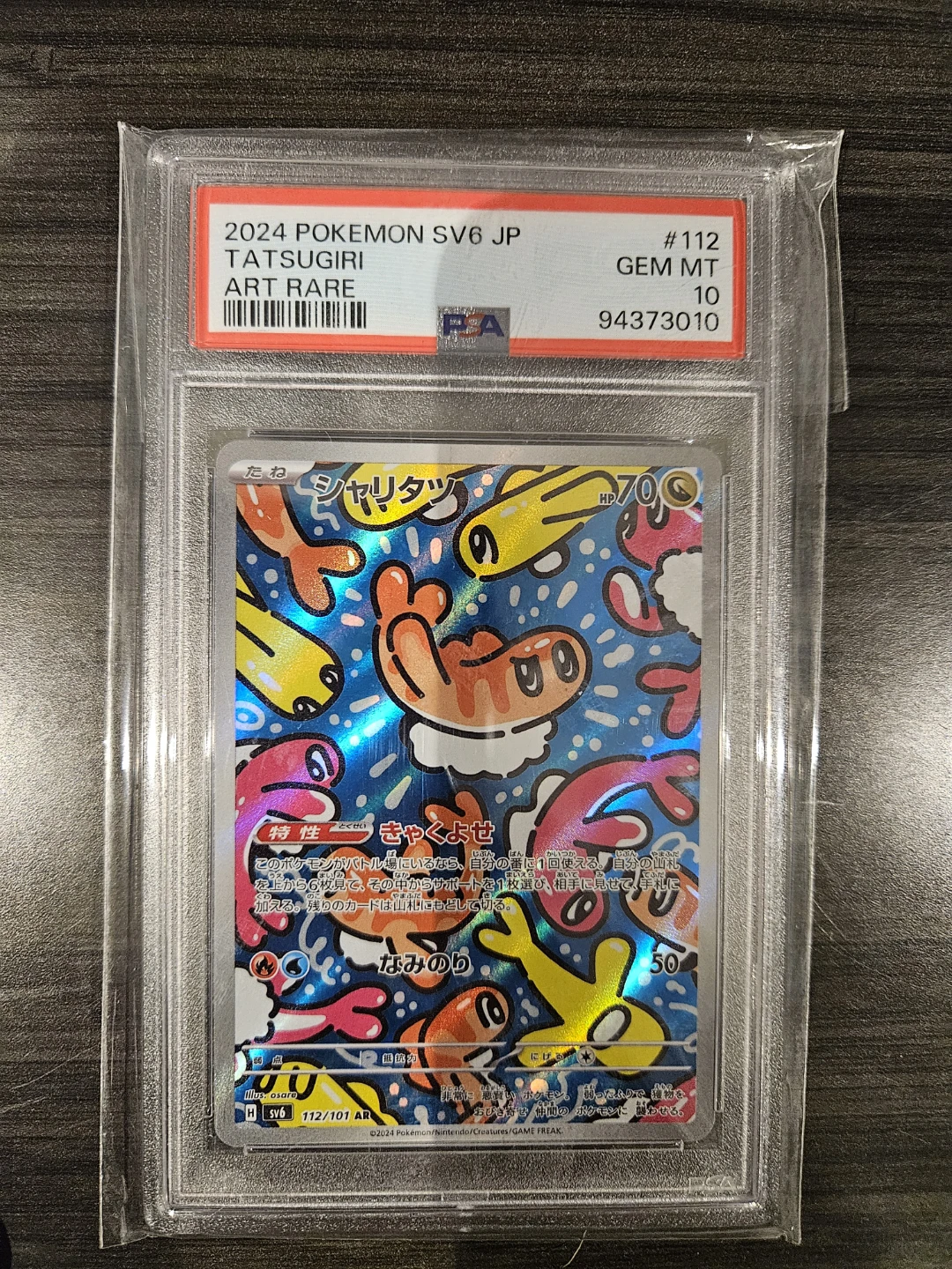 2024 Pokemon SV6 JP Tatsugiri Art Rare PSA 10 Card