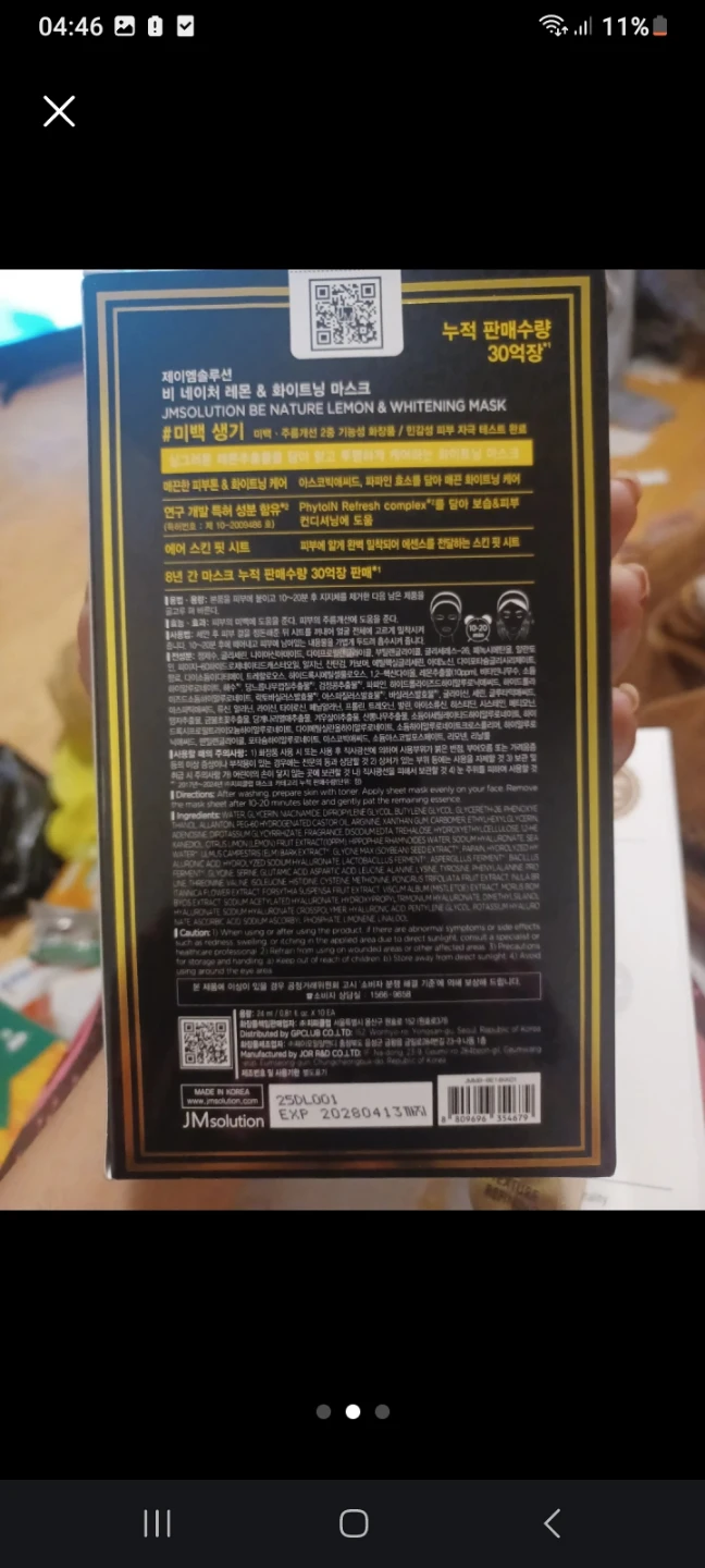 JM Solution Be Nature Lemon & Whitening Mask Sheet - photo 2