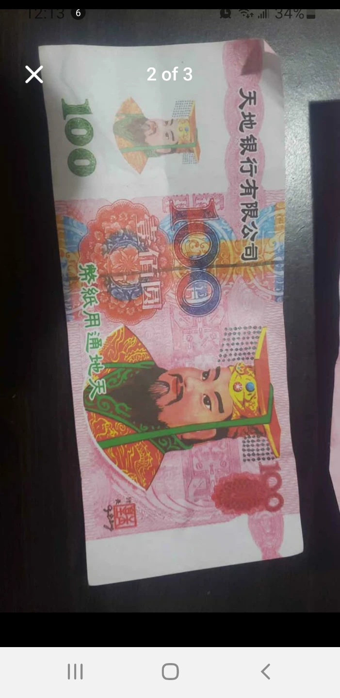 Chinese hell notes - photo 2