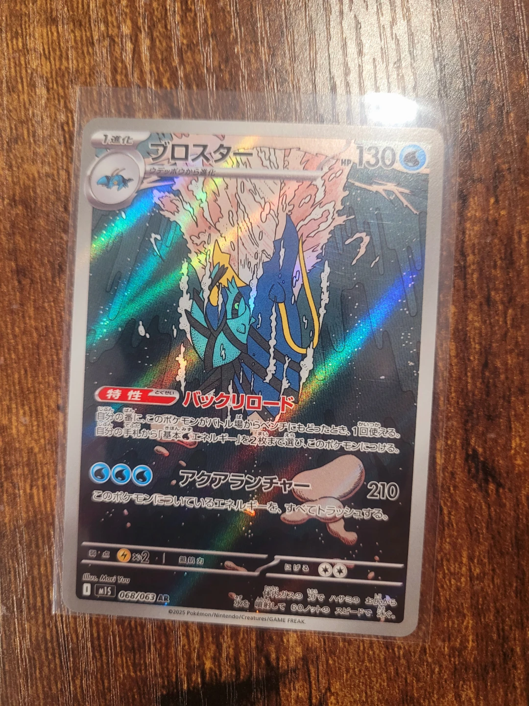 Pokemon Card - Clawitzer (Japanese) - Price Firm