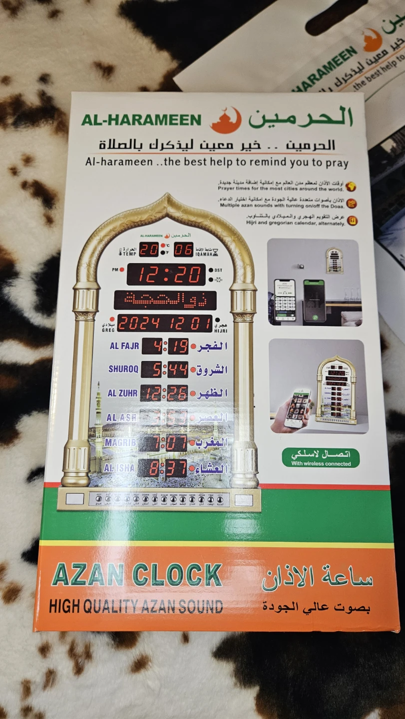 Al-Harameen Azan Clock - photo 4