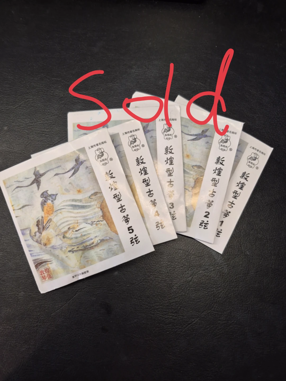 Guzheng accessories - photo 2