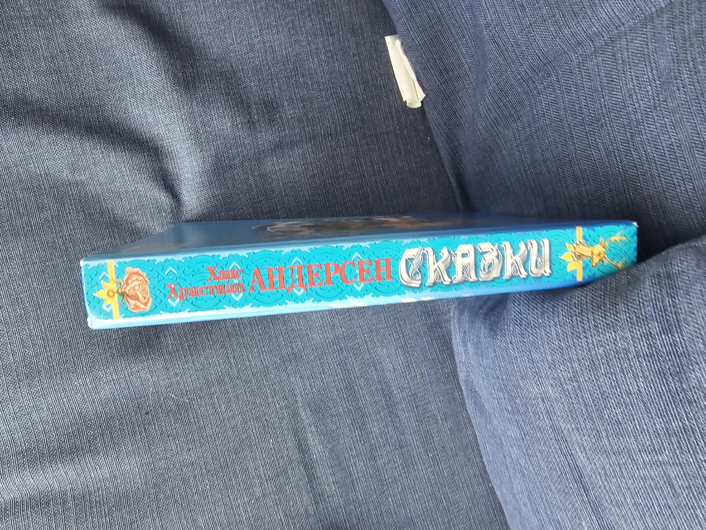 Hans Christian Andersen Fairy Tales Book in Russian - photo 2