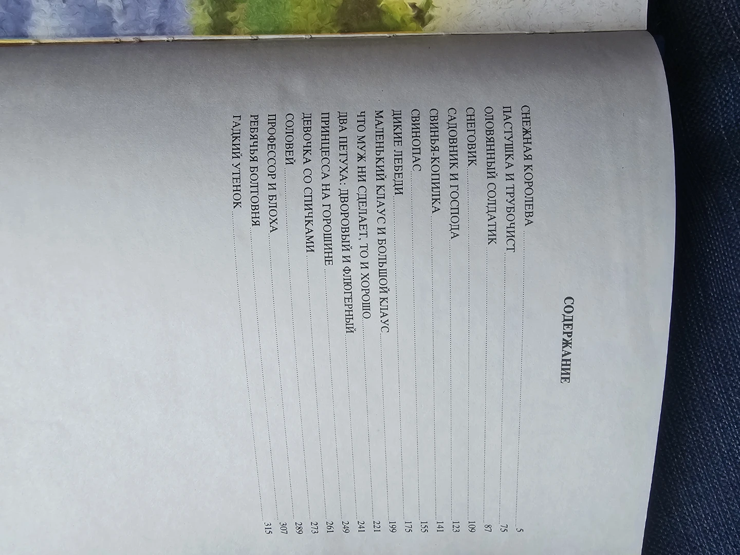 Hans Christian Andersen Fairy Tales Book in Russian - photo 4