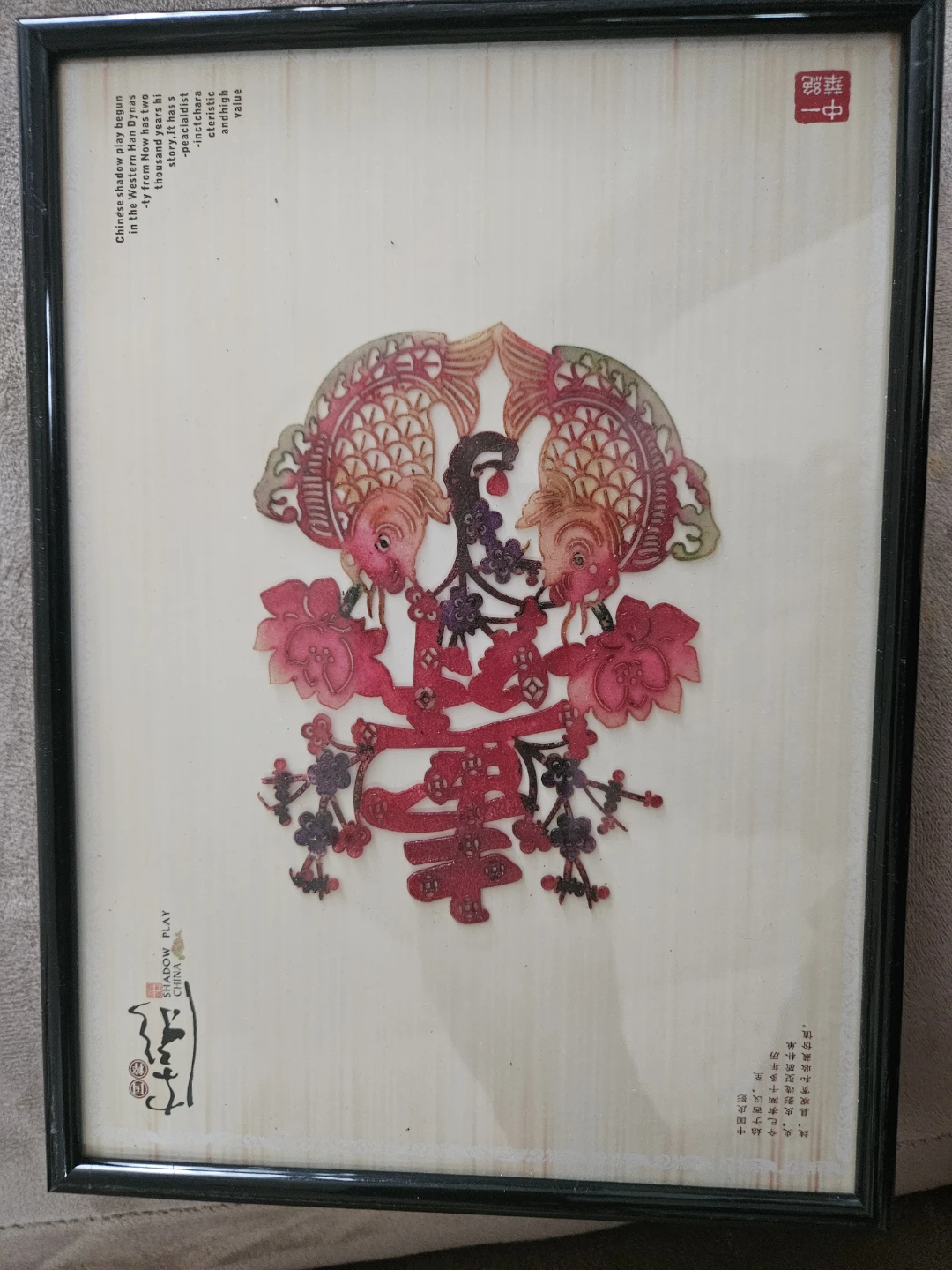 Framed Chinese Shadow Play Art, 3 pieces.