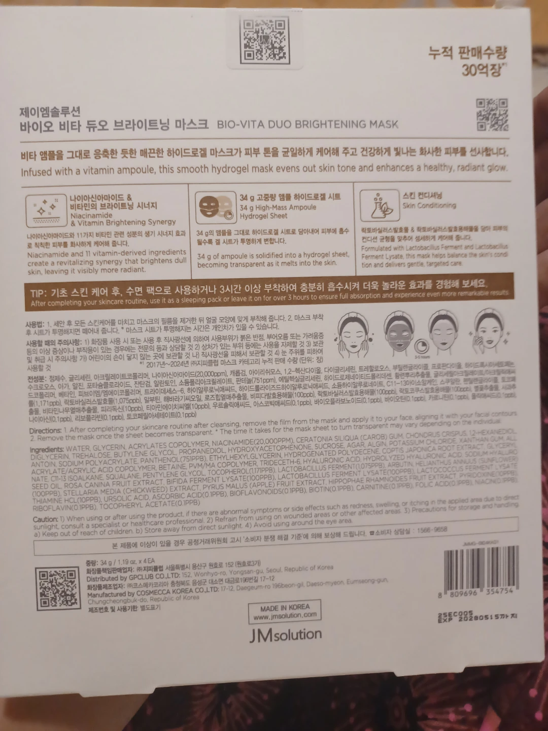 JMsolution Bio-Vita Duo Brightening Mask - photo 2