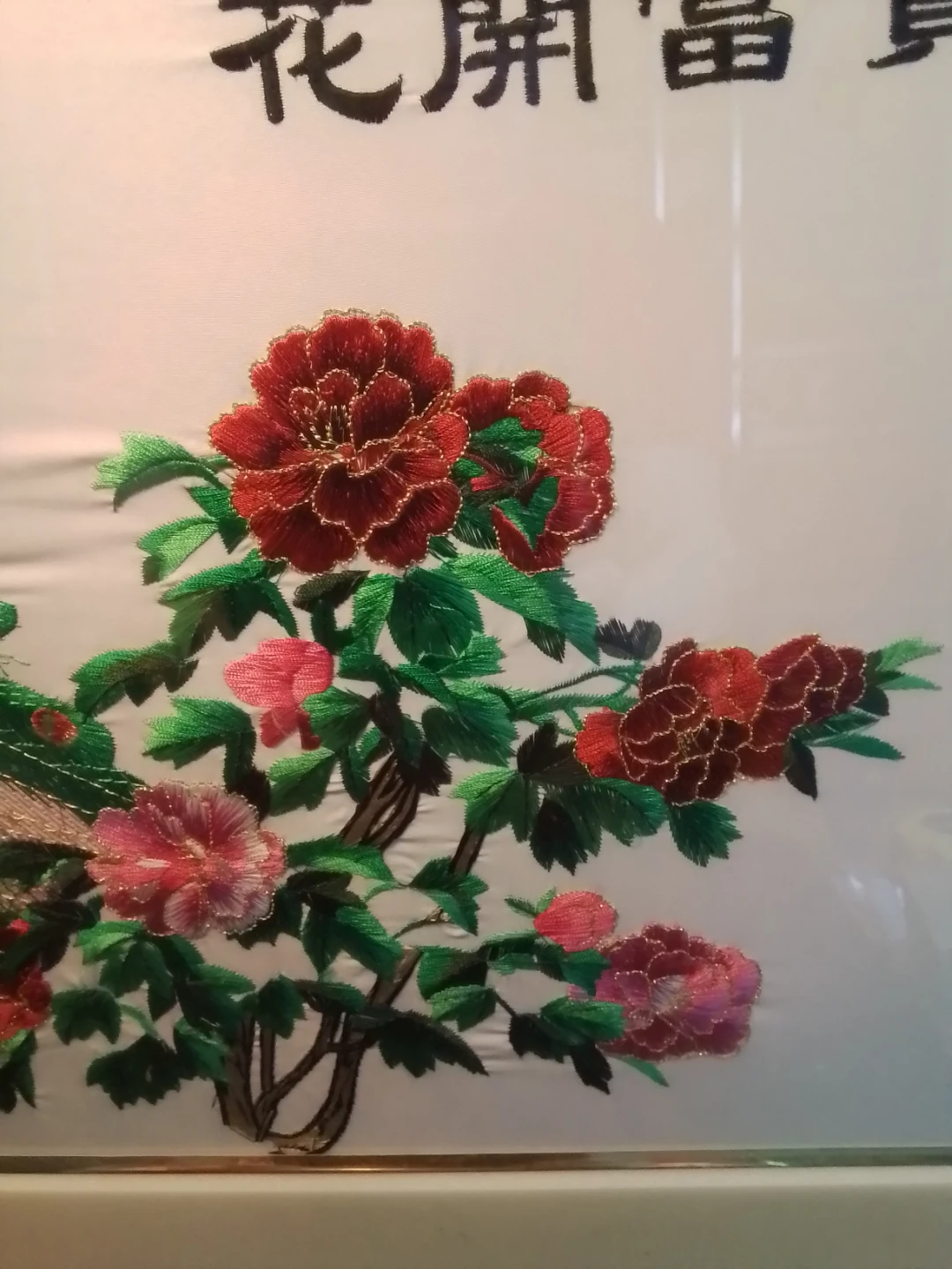 Framed Peacock and Flowers Silk Embroidery Art - photo 4