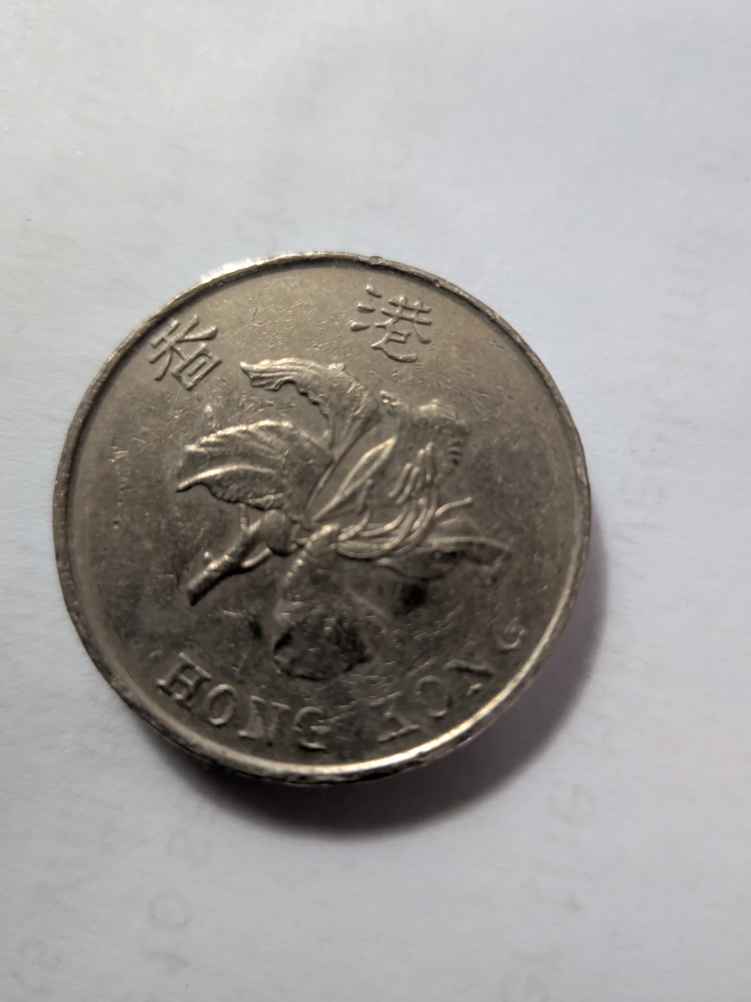 1993 Hong Kong 5 Dollar Coin - photo 2