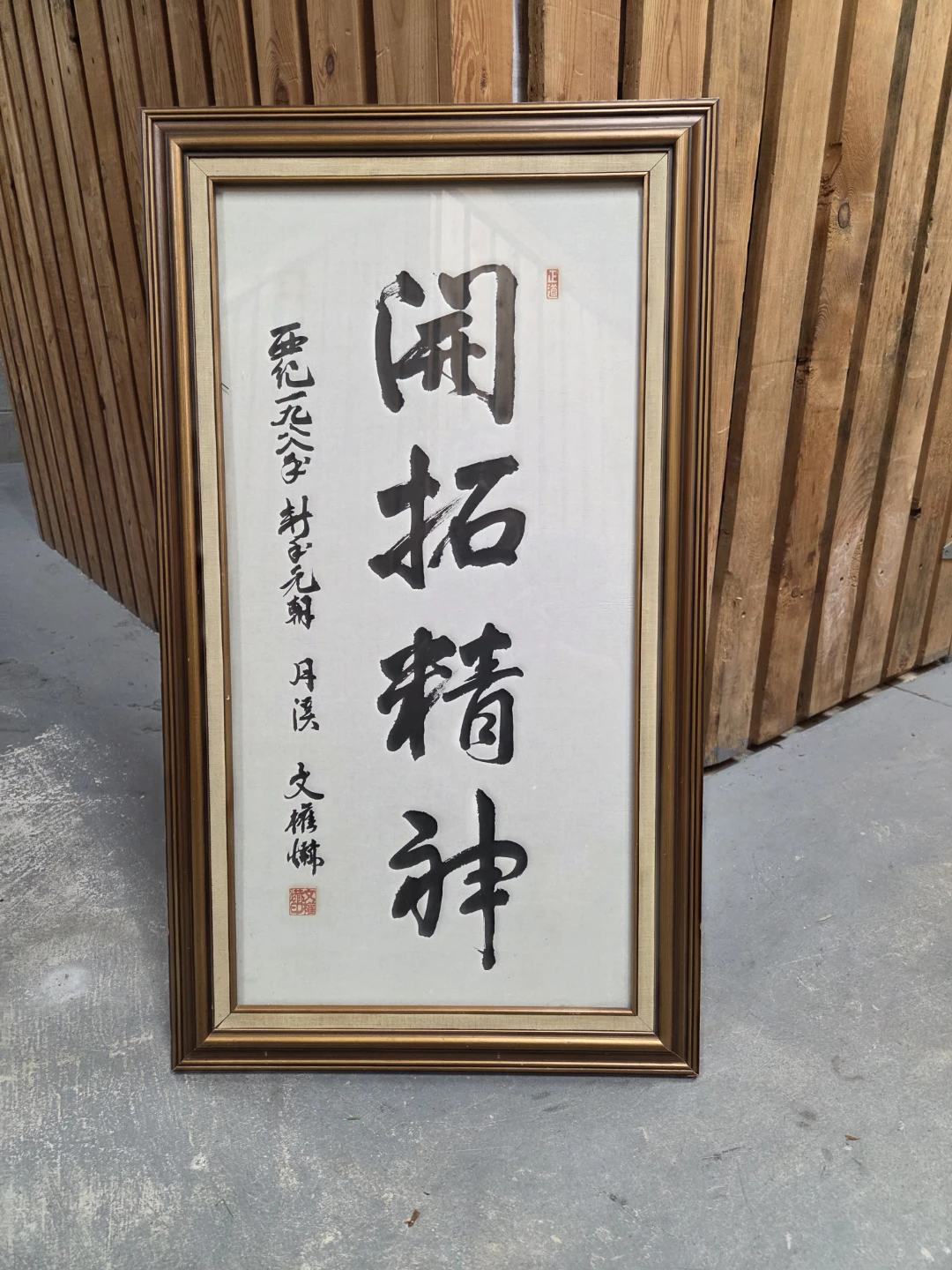 Framed Asian Calligraphy Art