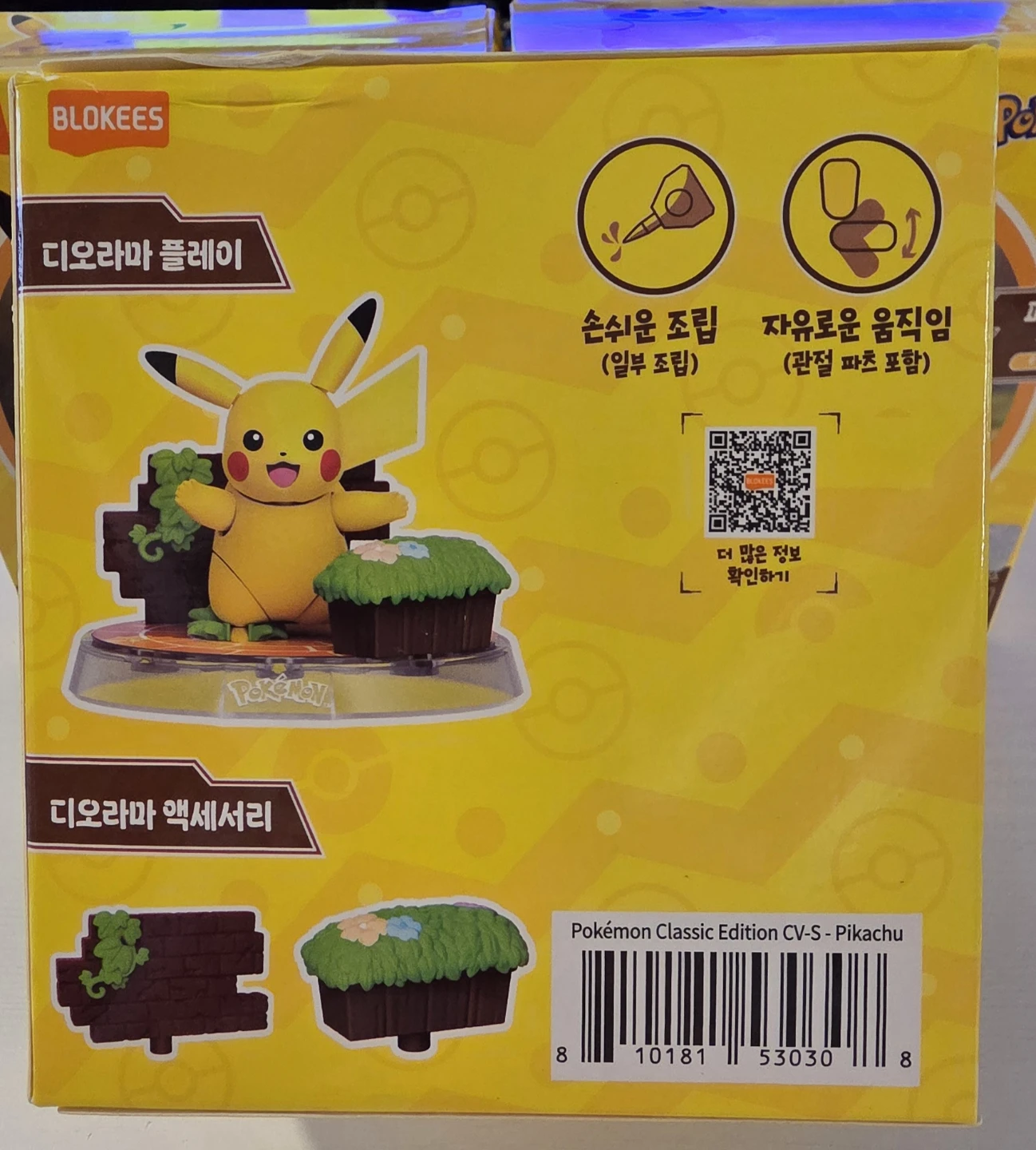 Pokemon Classic Version Figures by Blokees - photo 2