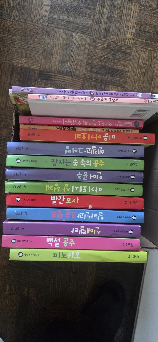 Children's Story Books Collection