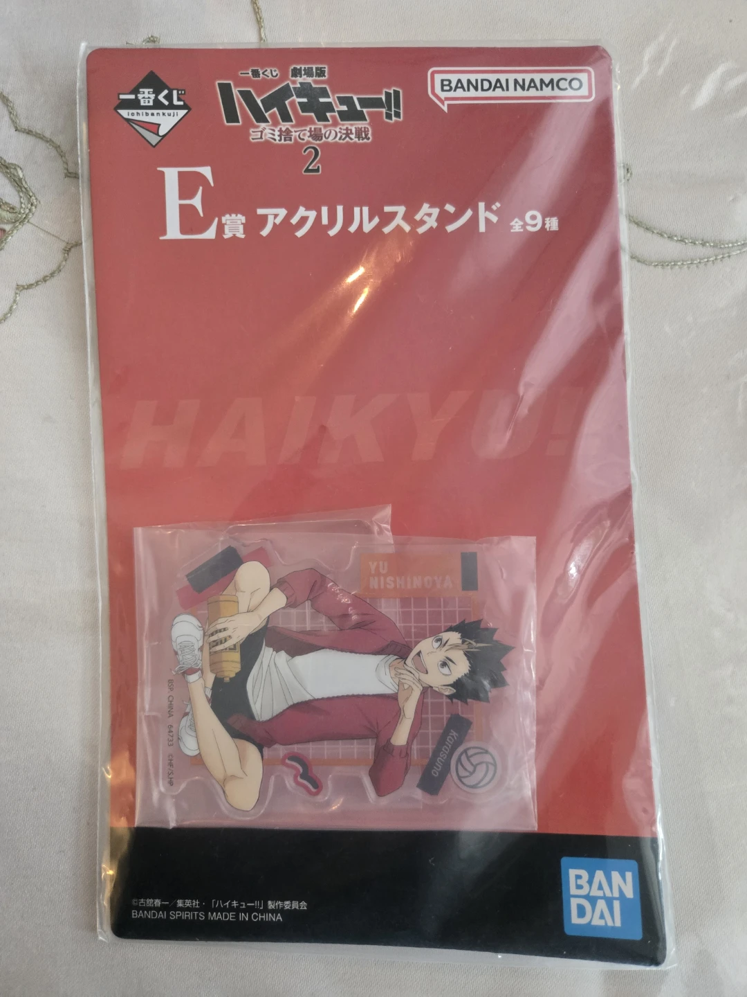 Haikyu!! Ichiban Kuji E Prize Acrylic Stand Yu Nishinoya