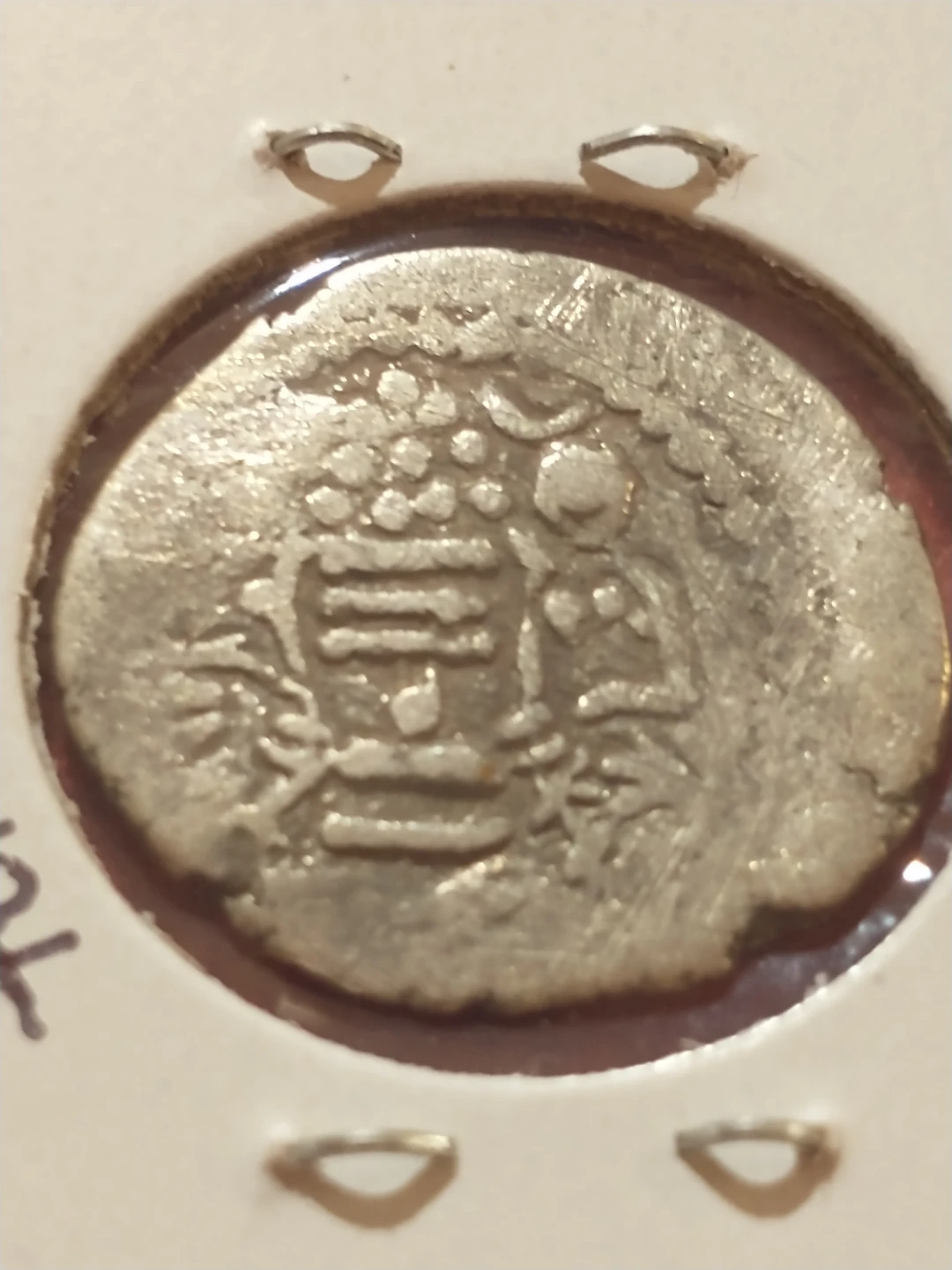 Beautiful 6th-12th century Indo-Sassanian silver drachm - photo 4