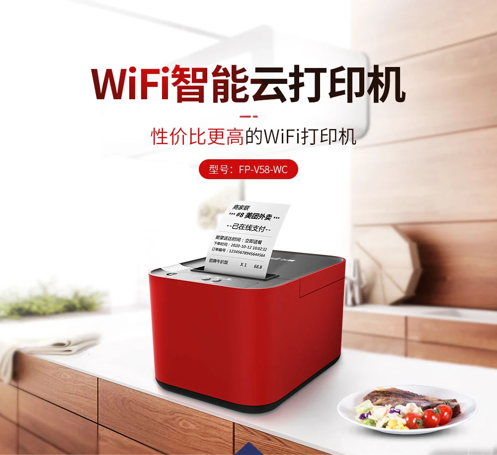 FEIE WiFi Smart Cloud Printer FP-V58-WC