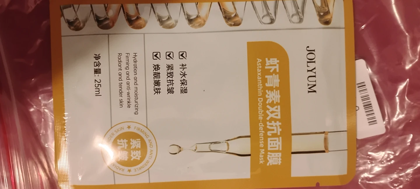 JOLYum Facial Mask - 25ml / bio auqa - photo 2