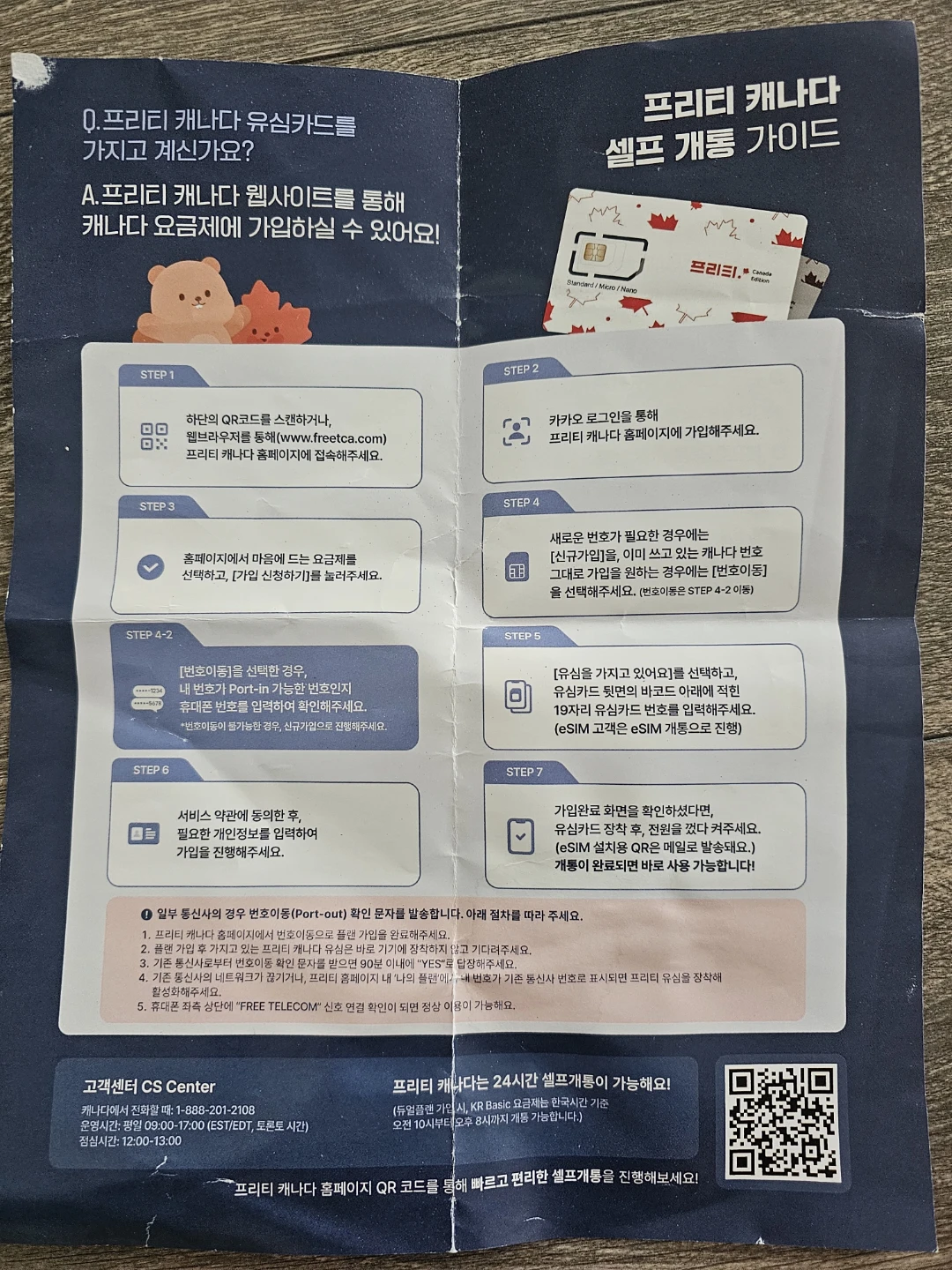Canadian SIM Card by Prettel - photo 5