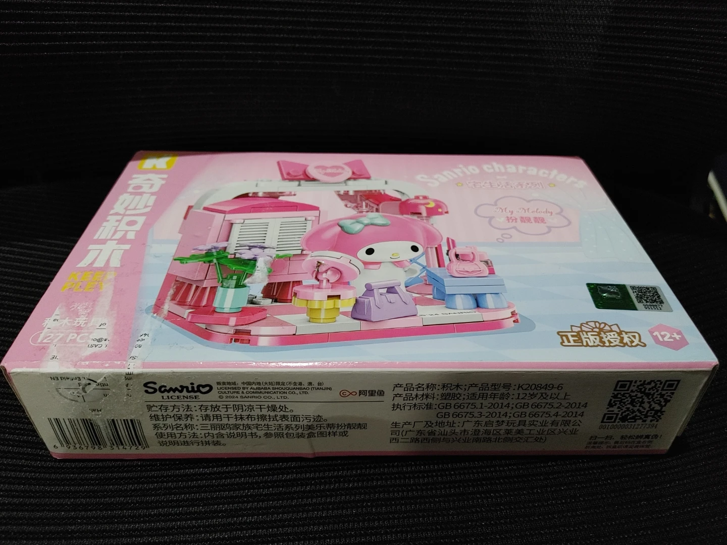 Sanrio Characters My Melody Building Block Set - photo 3