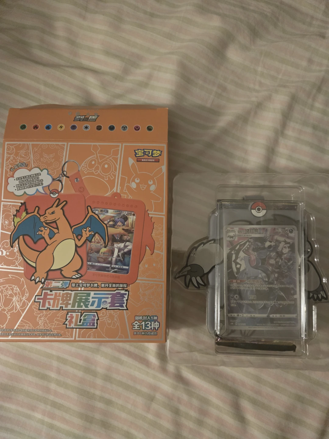 Pokémon Trading Card Display Keychain and Card