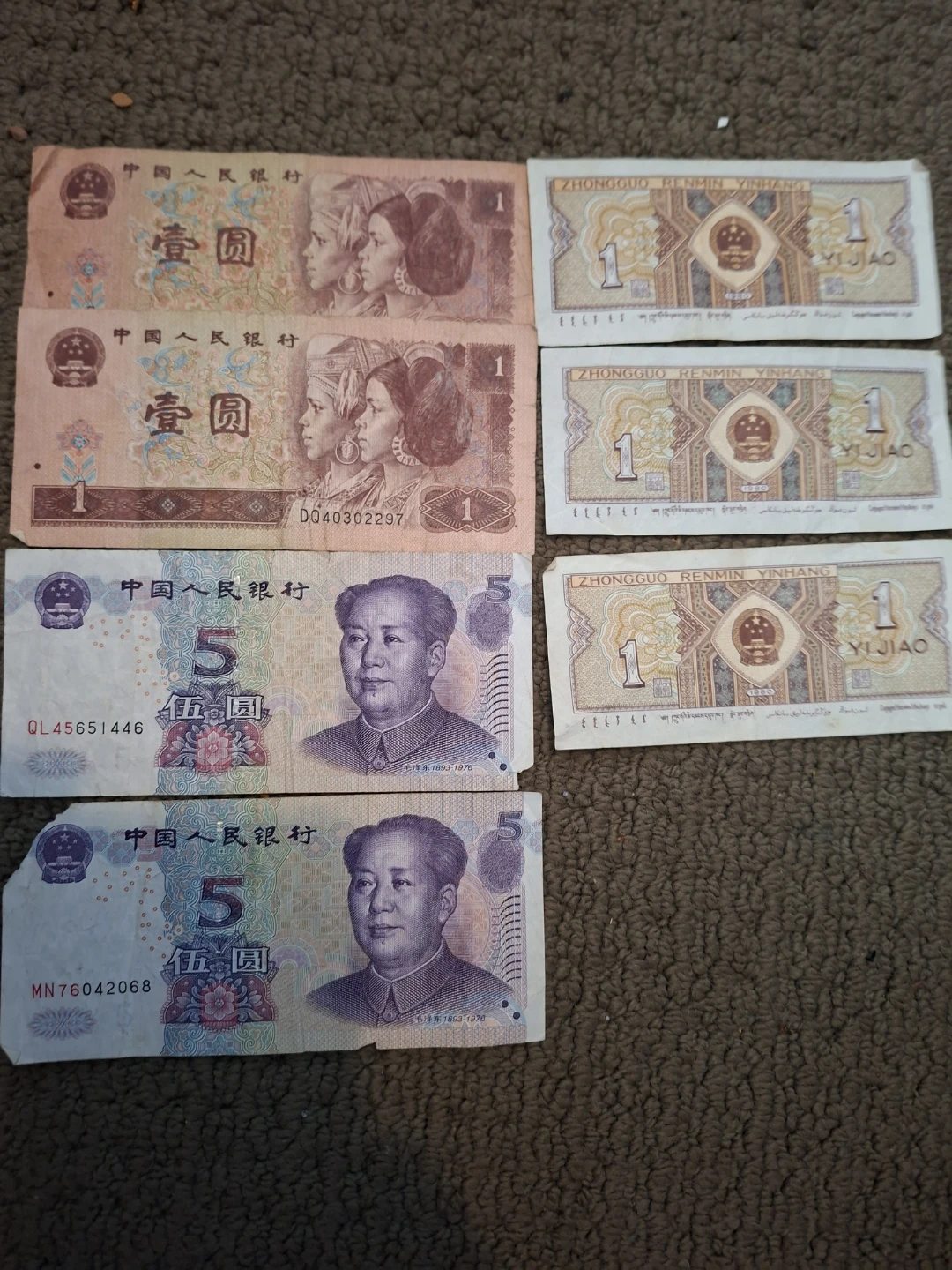 Chinese Renminbi Yuan Banknotes