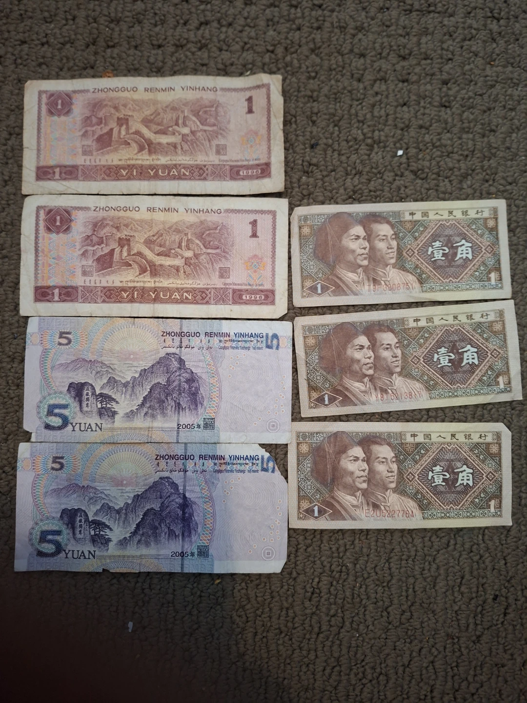 Chinese Renminbi Yuan Banknotes - photo 2