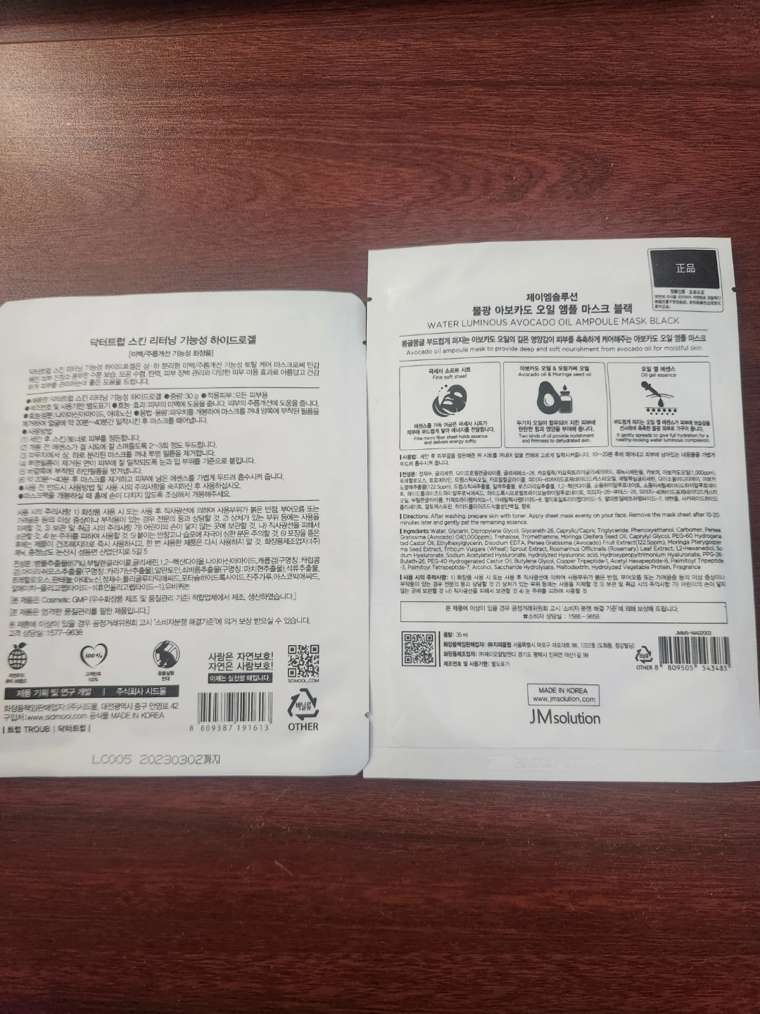 KOREAN made Face Mask sheets [5 pack] - photo 3