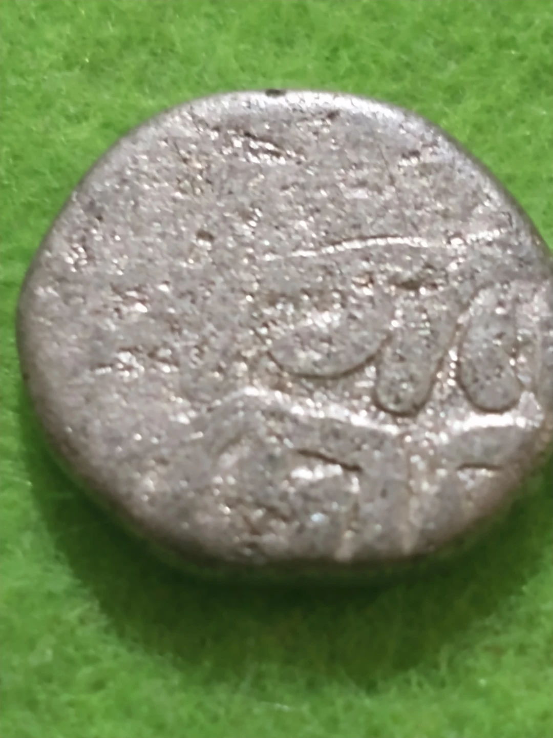 1266-1287(?) Delhi Sultanate silver billon jital Indian coin - photo 4