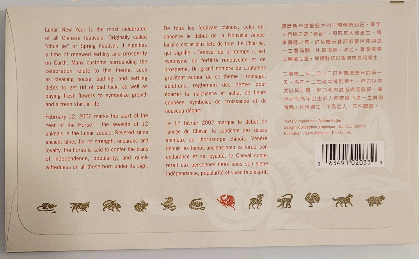 Brand new Canada Post 2002 Year of the Horse 1st Day of Issue - photo 4