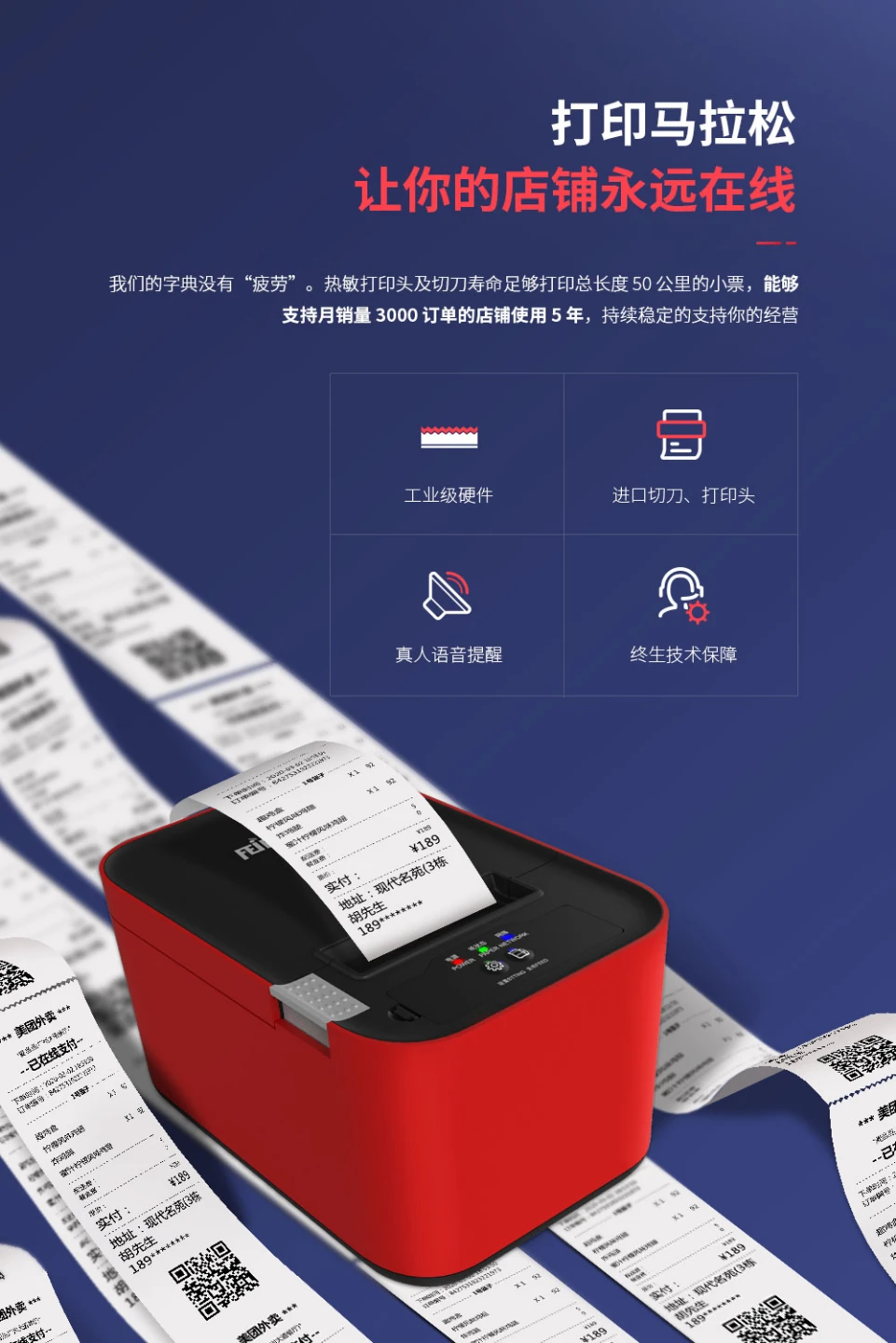 FEIE WiFi Smart Cloud Printer FP-V58-WC - photo 4