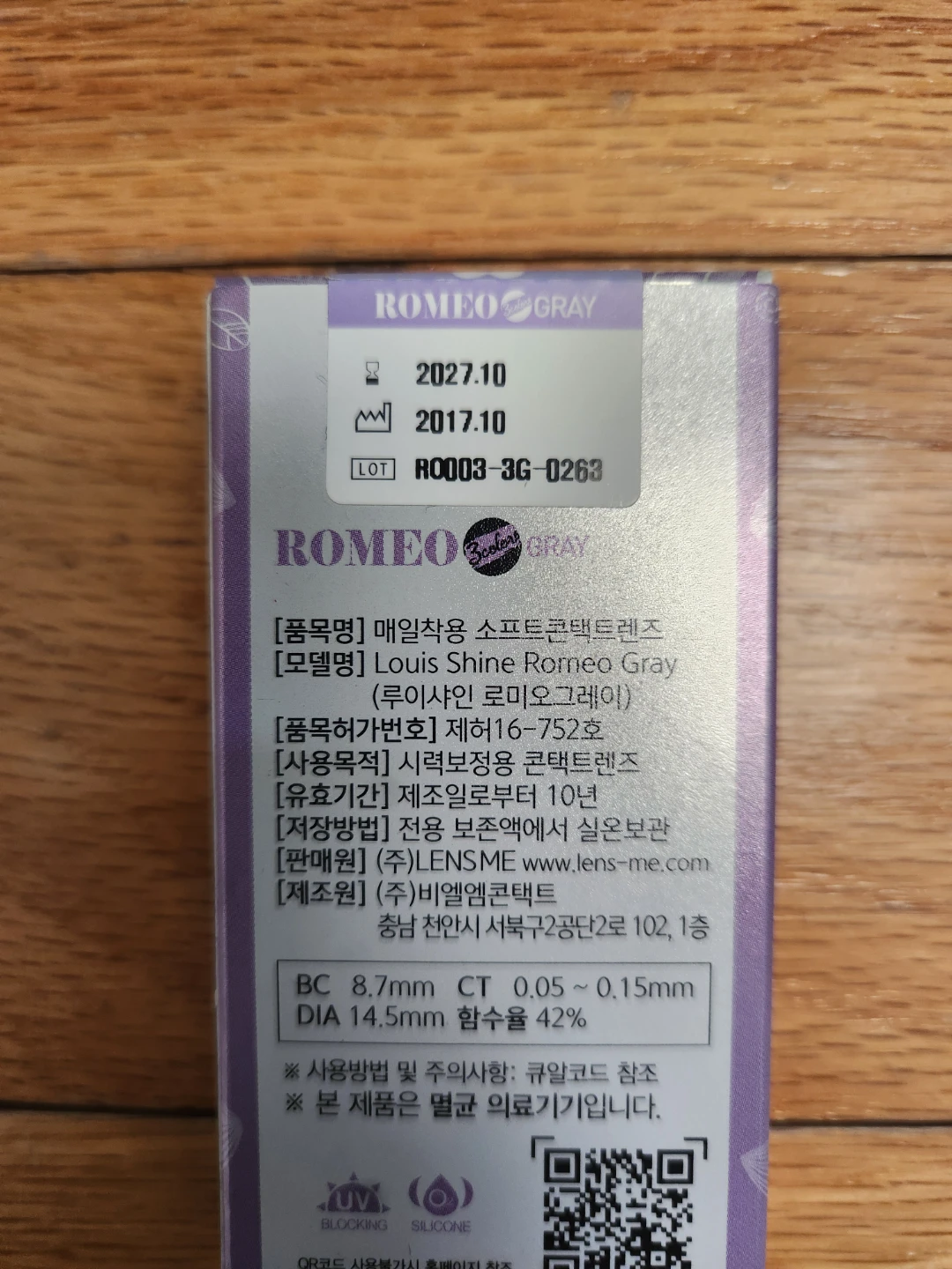 LENSME Romeo Gray and Brown Silicone Hydrogel Contact Lenses - photo 3