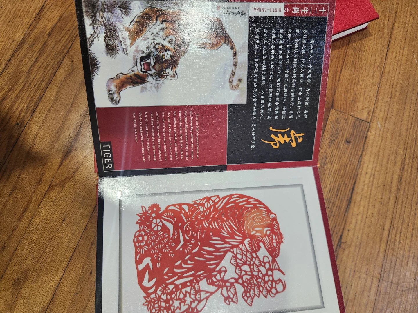 Chinese Paper-cut Art Book - 12 Birth Animals ⚽ - photo 3