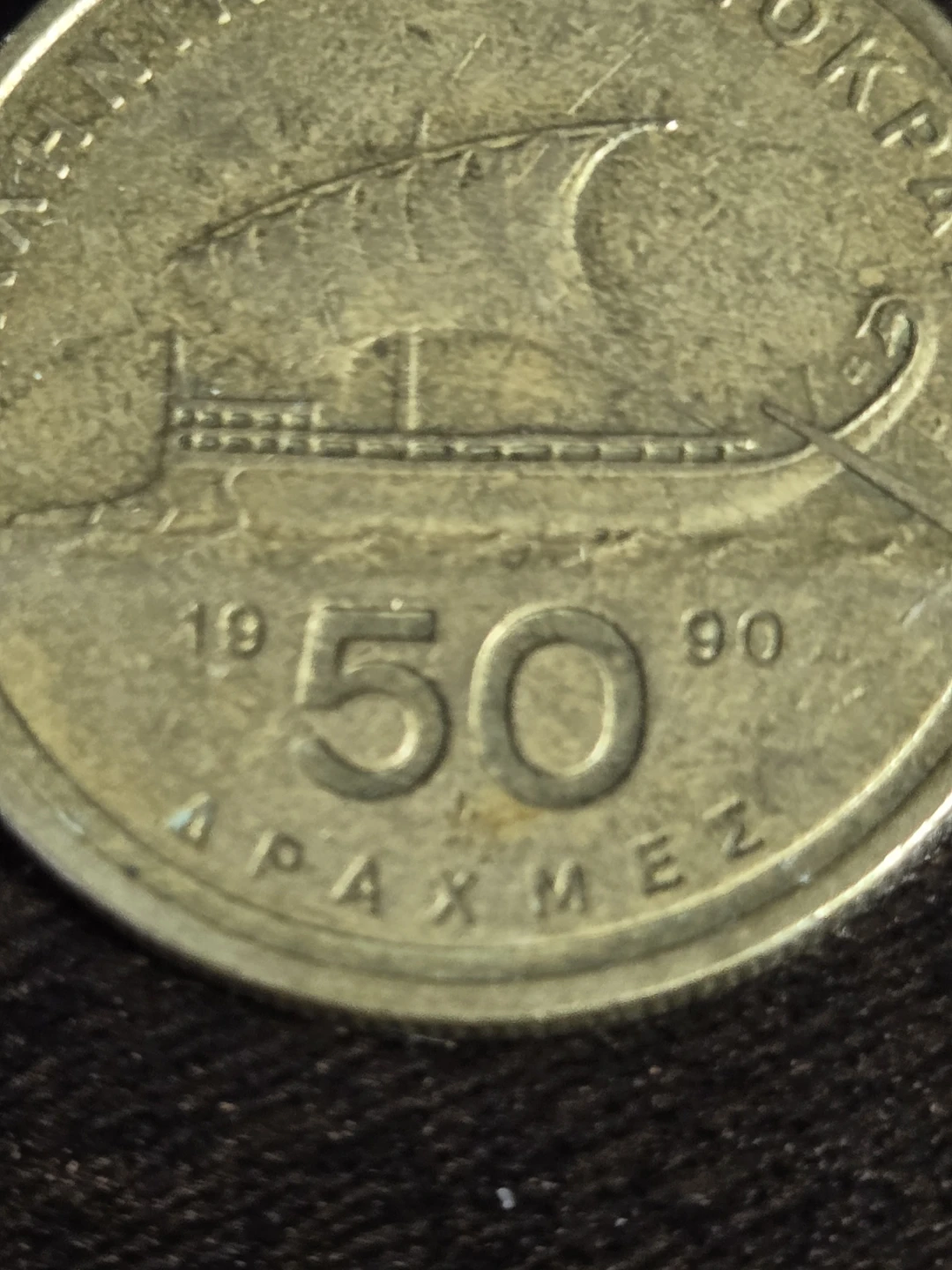 50 Drachmas Coin - Greece 1990