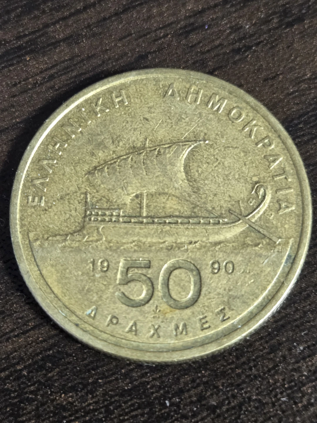 50 Drachmas Coin - Greece 1990 - photo 2