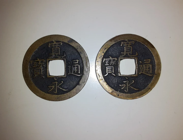 (-) Kanei Tsuho Coin (x2) - Edo Period (1626 - 1868) (-)