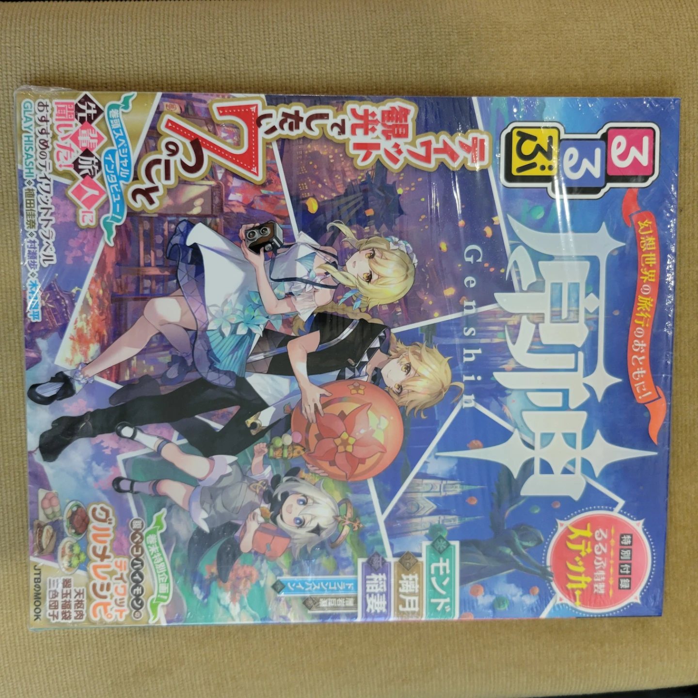 Genshin Cover Books - photo 2