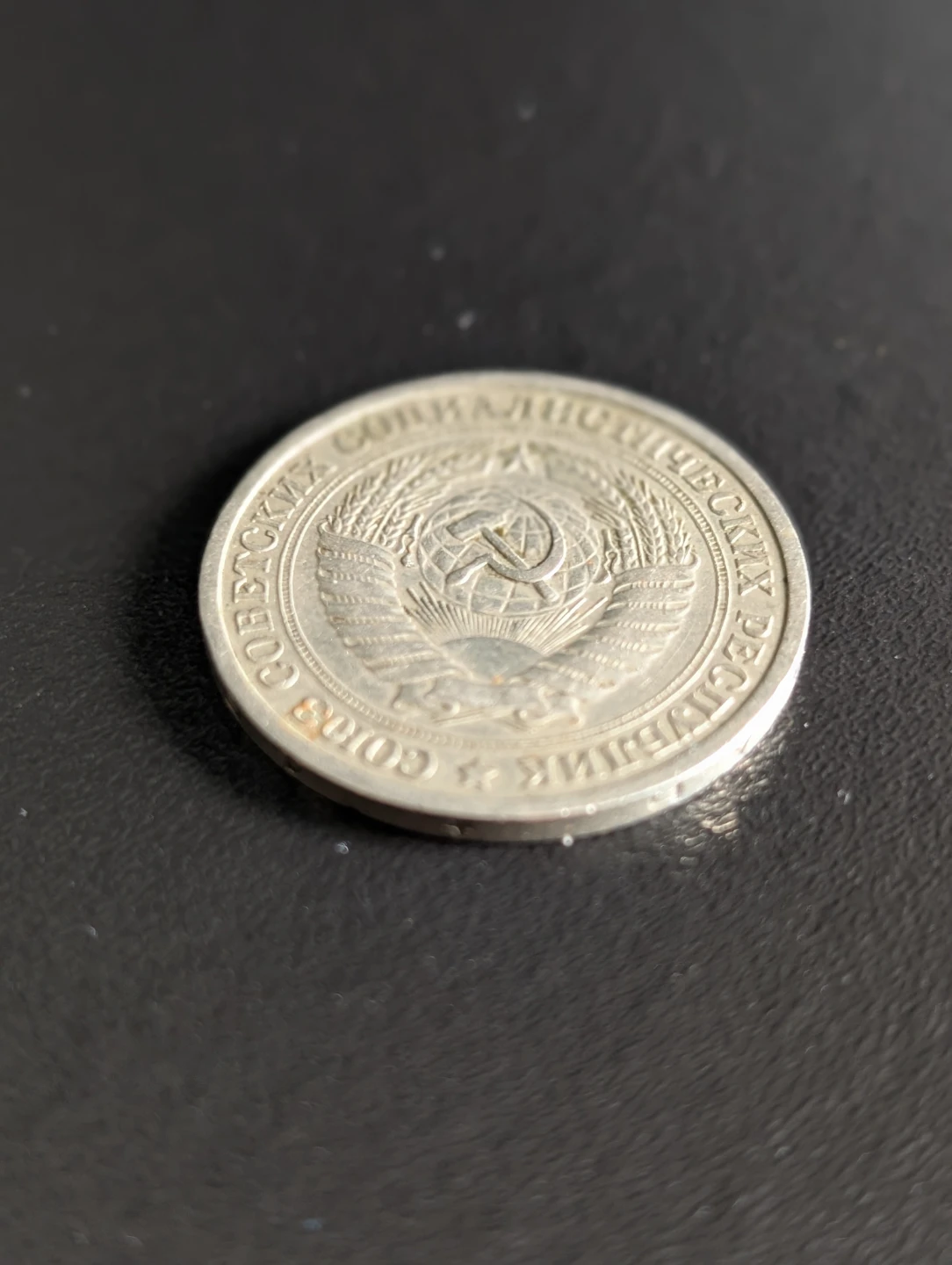 1964 Soviet Union 1 Ruble Coin