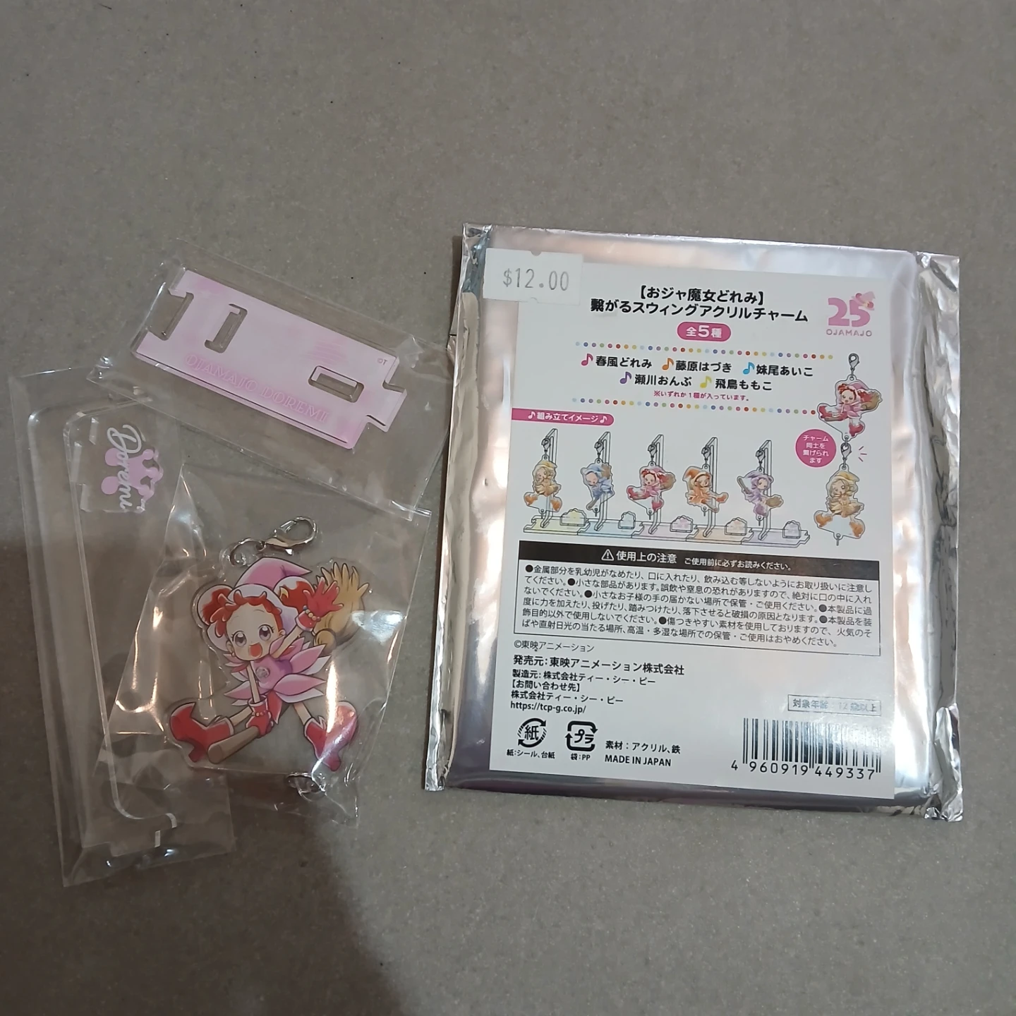 ⚽ Ojamajo Doremi Acrylic Charm