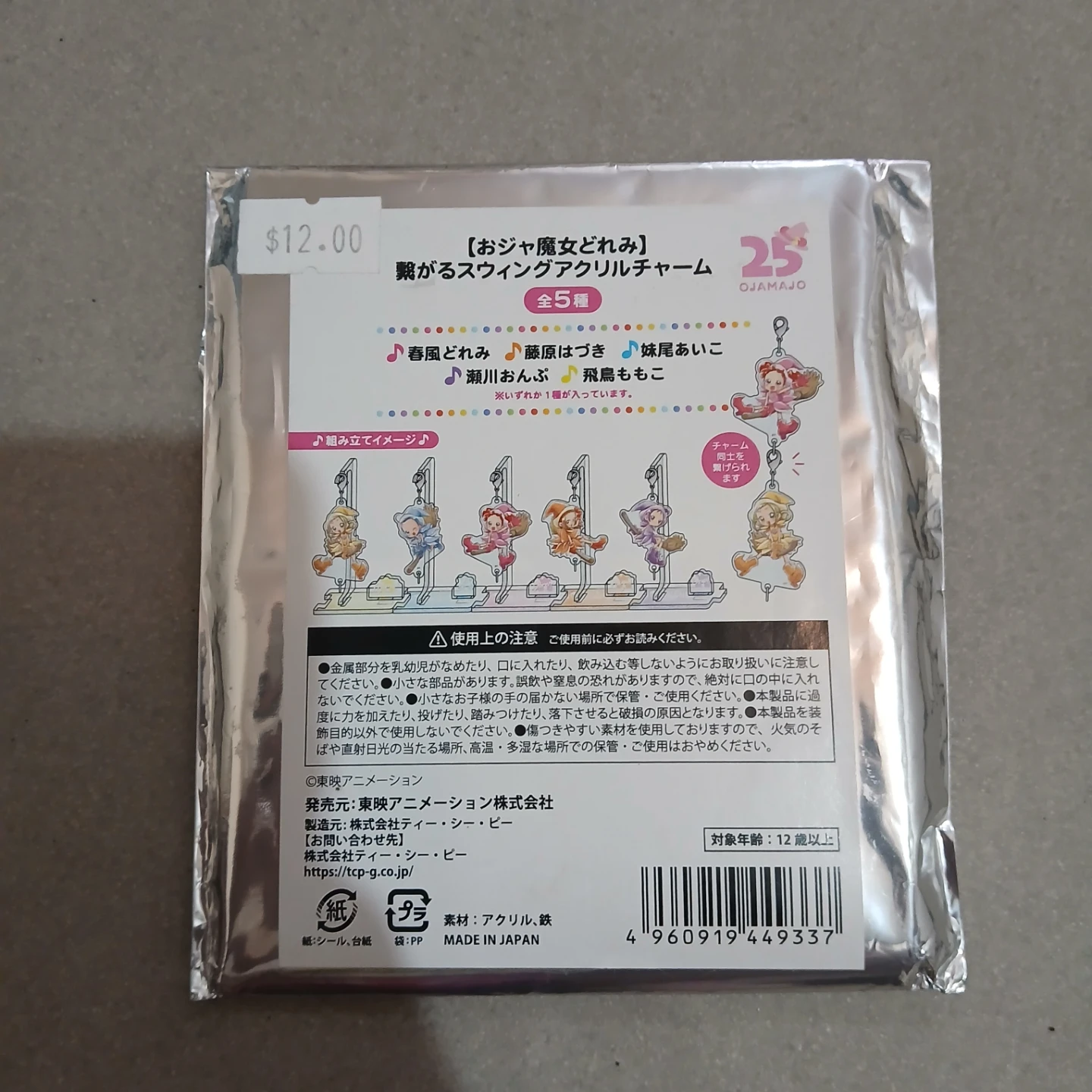 ⚽ Ojamajo Doremi Acrylic Charm - photo 3