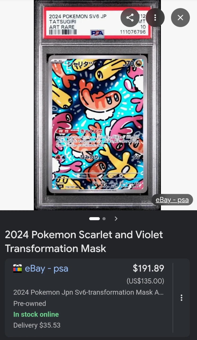 2024 Pokemon SV6 JP Tatsugiri Art Rare PSA 10 Card - photo 3