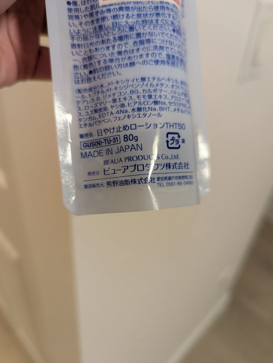 Japanese sunscreen hatomugi SPF 50 - photo 2
