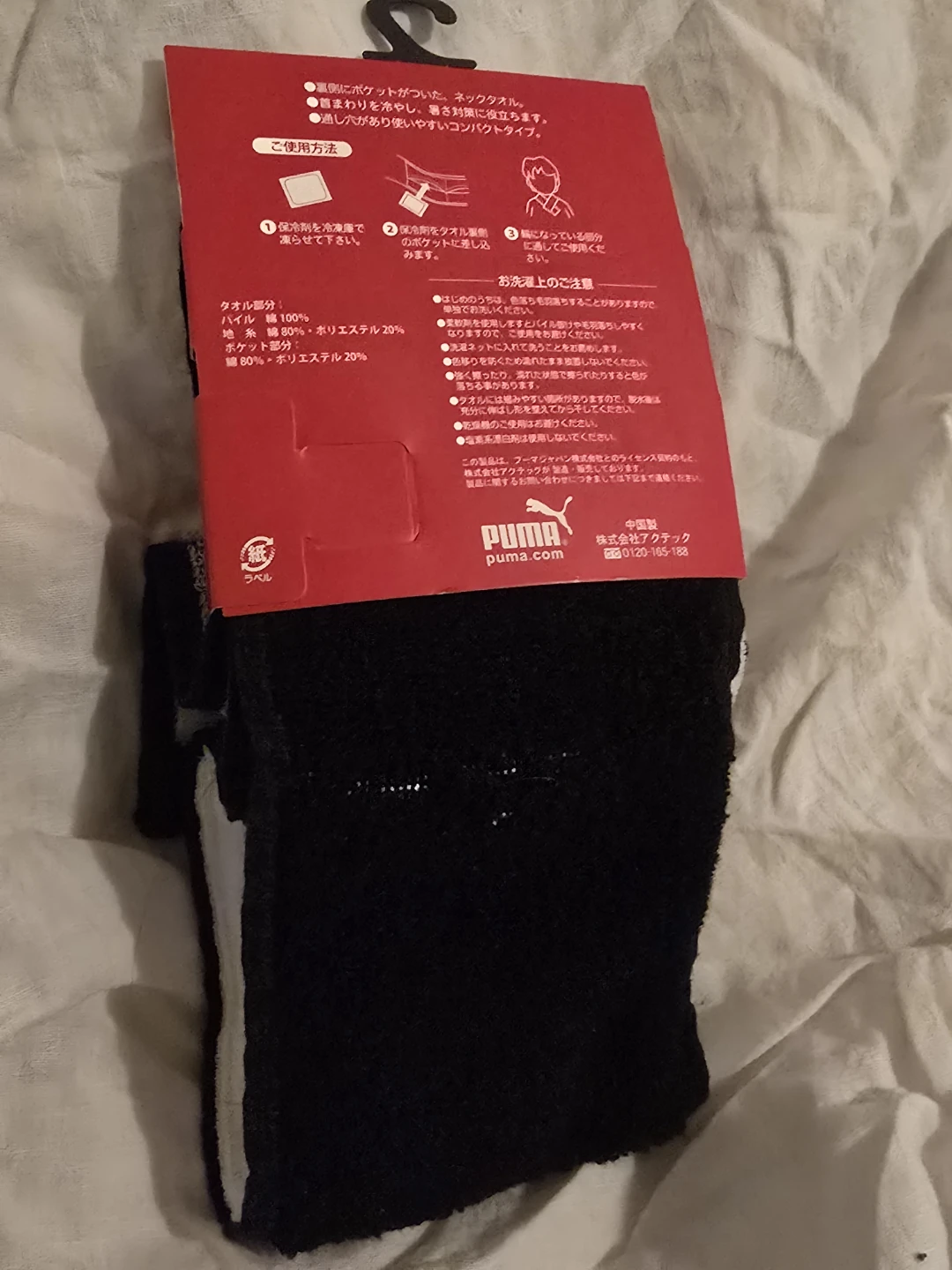 BN Puma Cool Neck Towel - photo 4