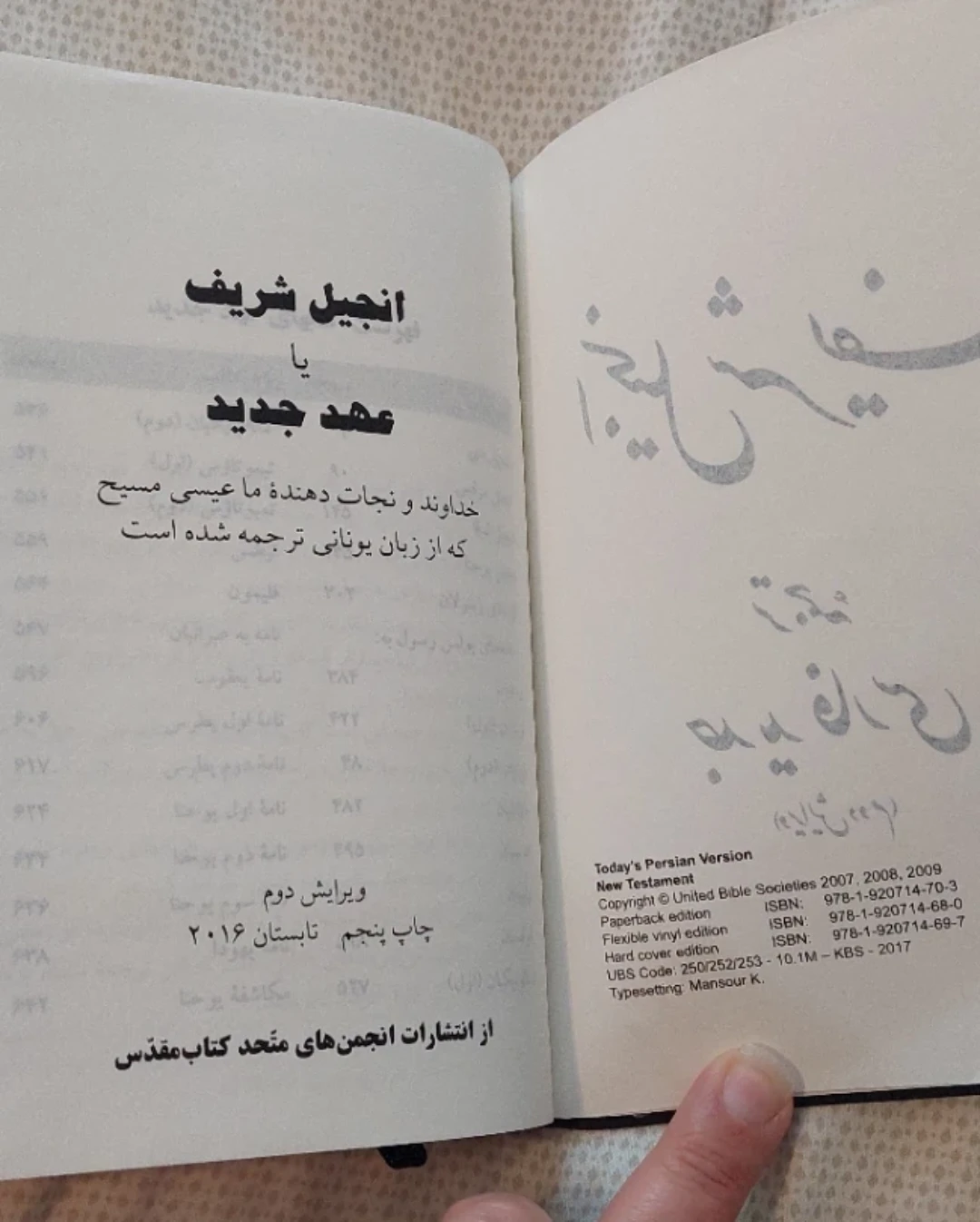 Injil Sharif New Farsi Edition  ( farsi) ( فارسی ) - photo 2