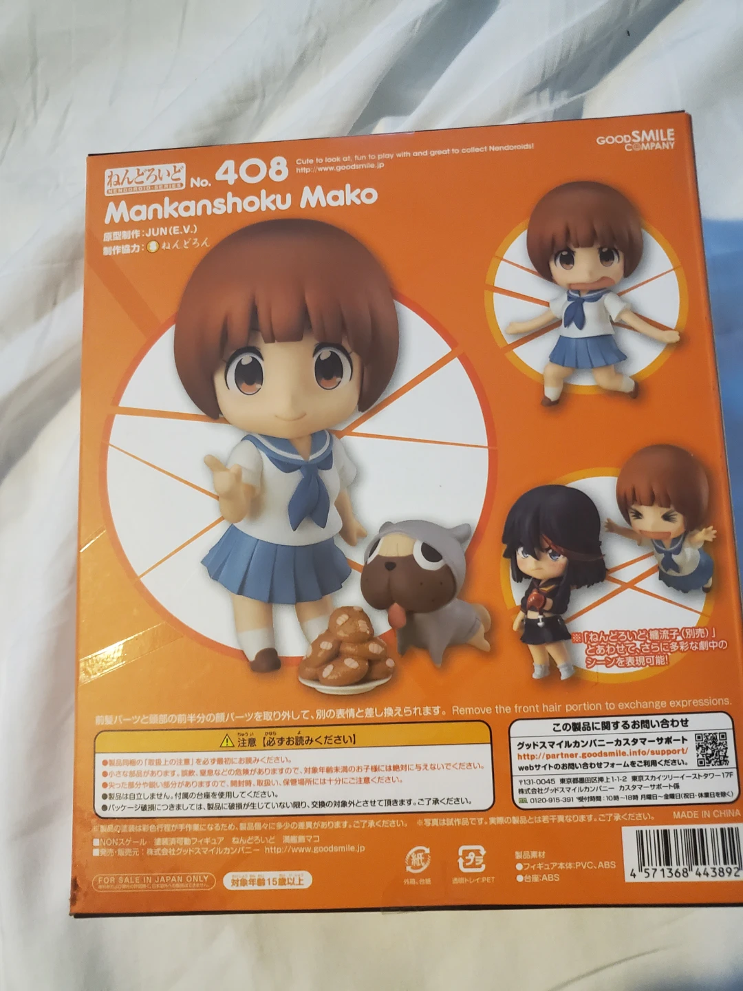 Good Smile Company Nendoroid Mankanshoku Mako #408 - photo 2
