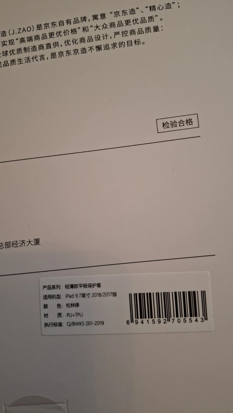 iPad 9.7" Lightweight Protective Case