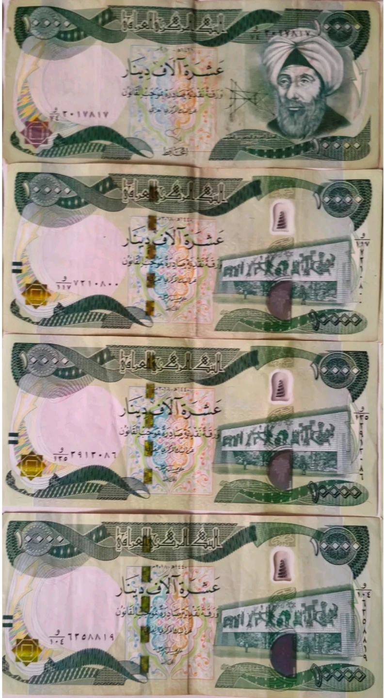 Iraqi 10,000 Dinar Banknotes (Quantity: 14) - photo 5