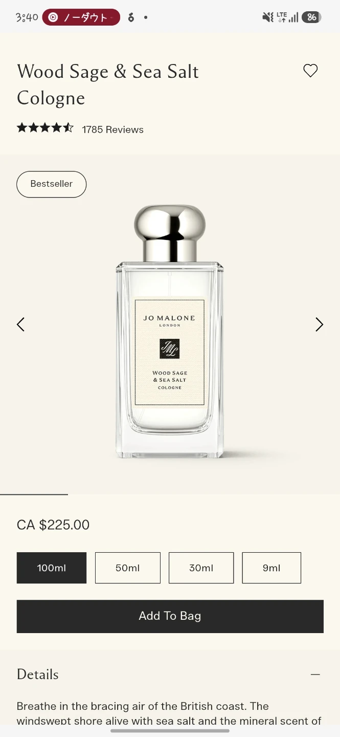Jo Malone London Wood Sage & Sea Salt Cologne 3.4 fl oz