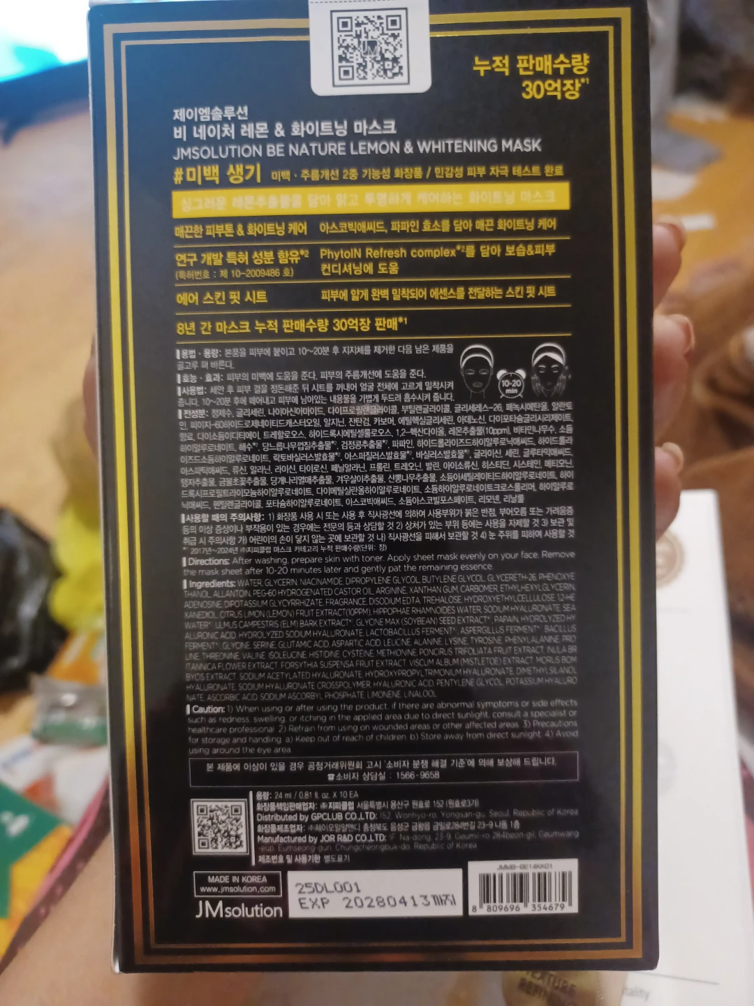 JMsolution BE NATURE Lemon & Whitening Mask - photo 2