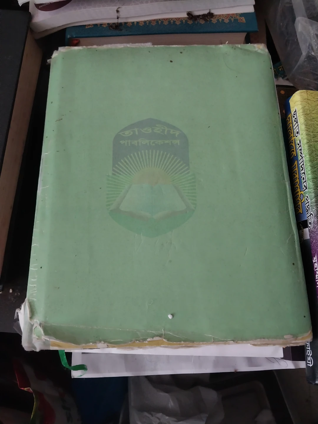 Green Quran ⚽️