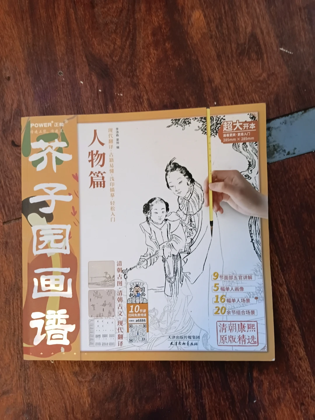 Power 正制 人物篇 Art Book - photo 2