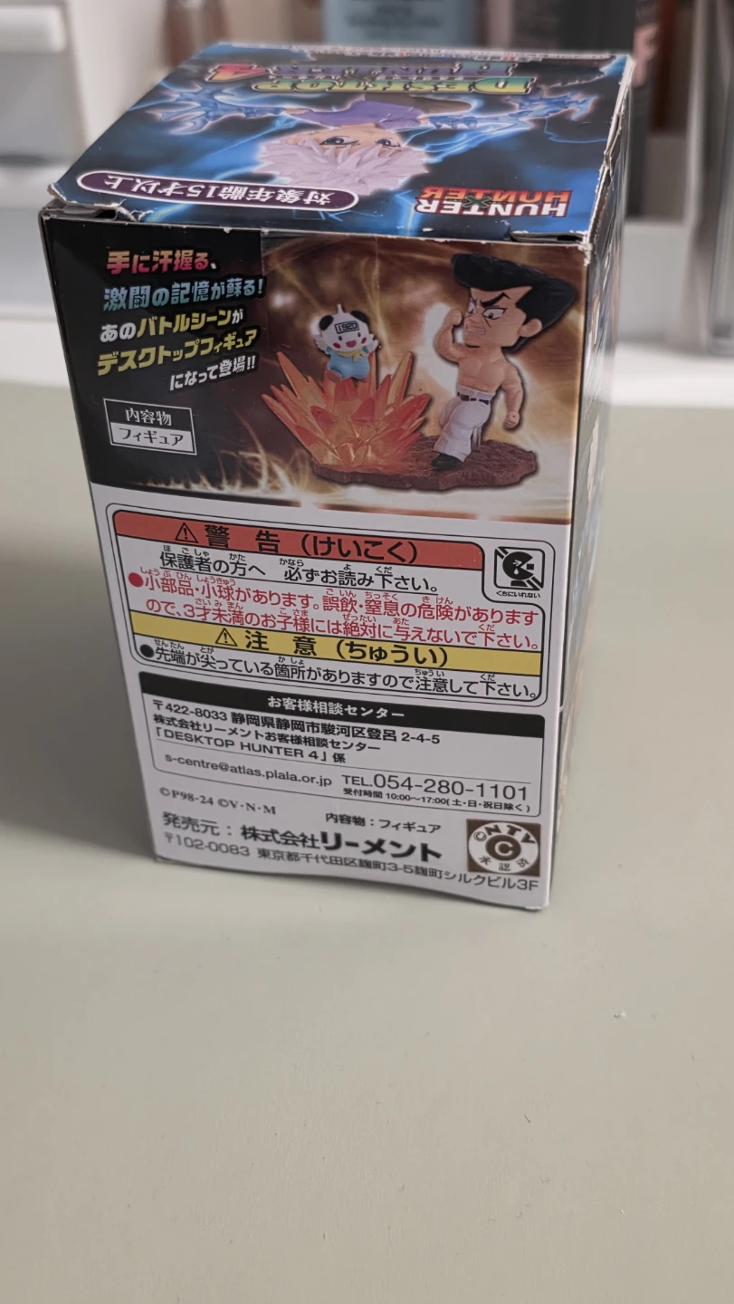 Hunter x Hunter Knuckle Desktop Figure (Trade or negotiable 👍) - photo 5